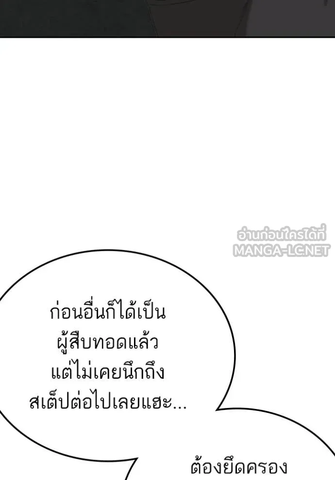 Bad Guy Chap 277 - Next Chap 278
