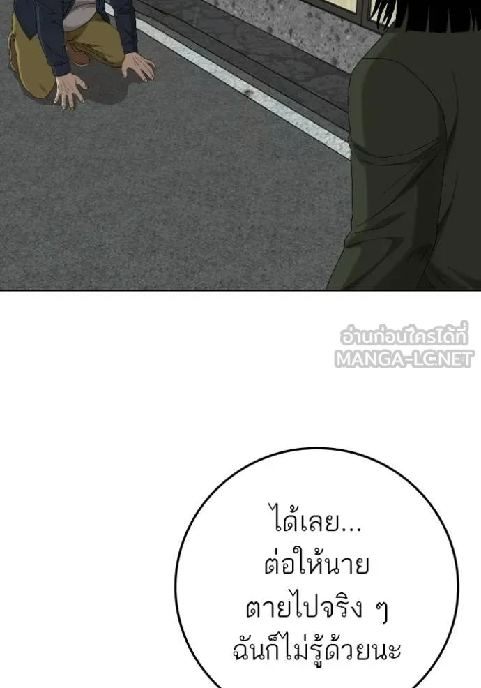 Bad Guy Chap 288 - Next Chap 289