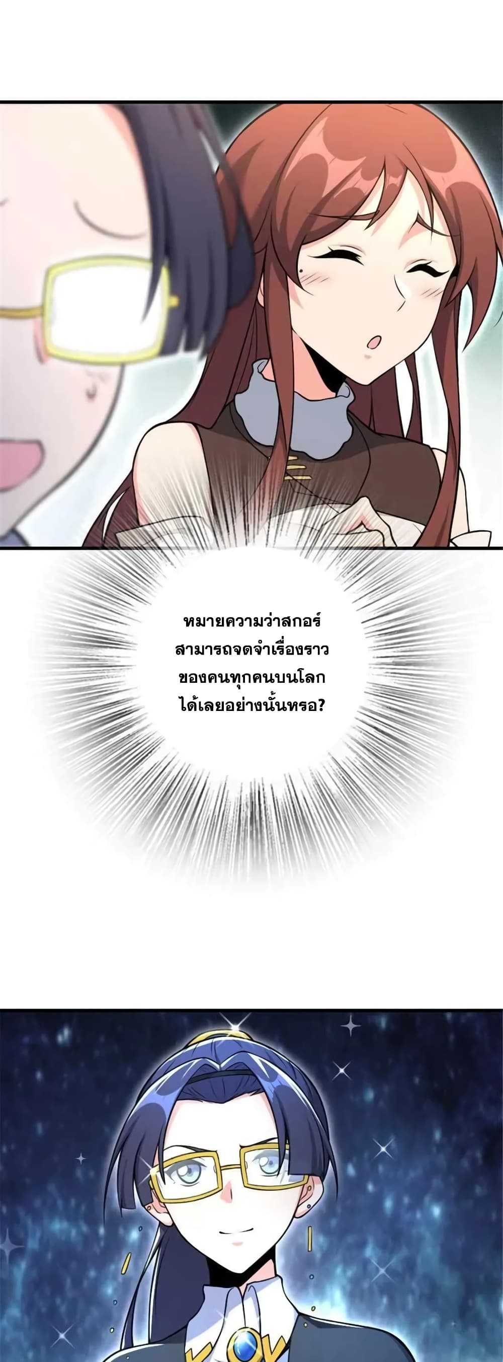 Release That Witch Chap 528 - Next Chap 529