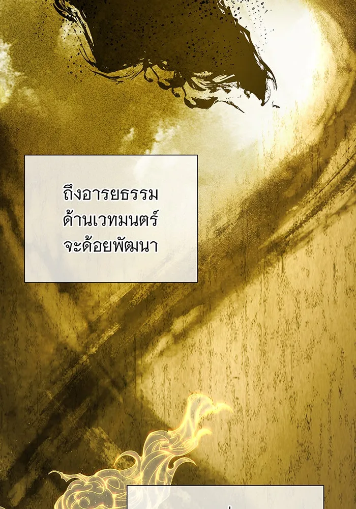 Seoul Station’s Necromancer Chap 108 - Next Chap 109