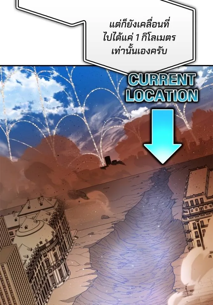 Superhuman Battlefield – เกมของยอดมนุษย์ Chap 112 - Next Chap 113