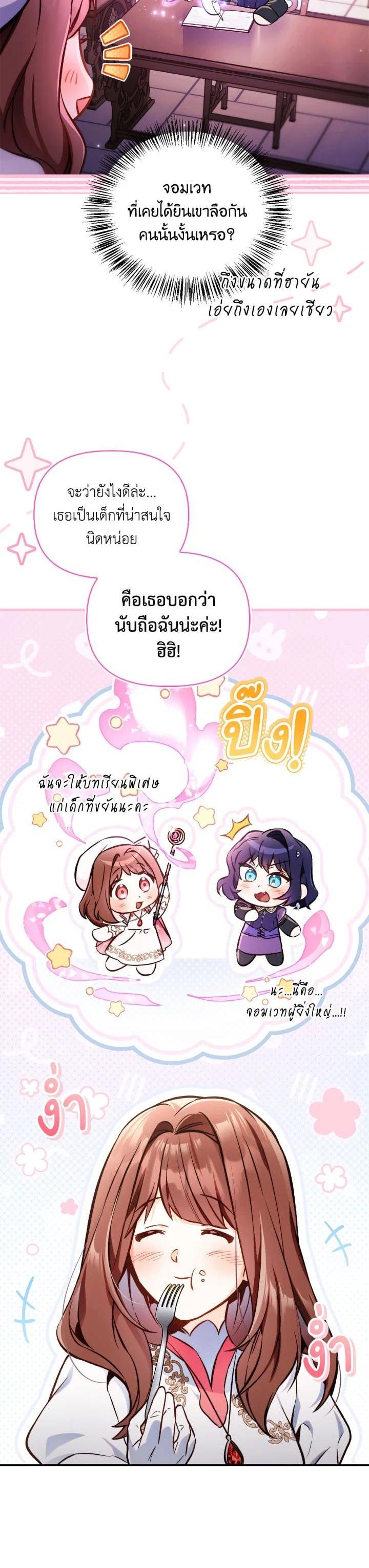 Regressor Instruction Manual Chap 95 - Next Chap 96