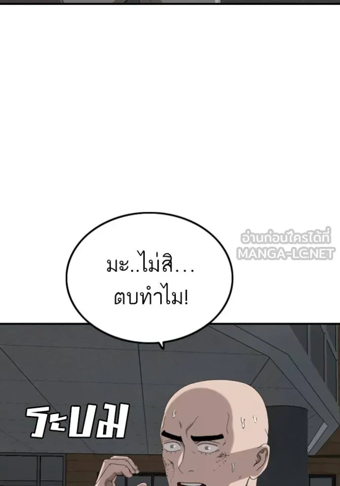 Bad Guy Chap 248 - Next Chap 249
