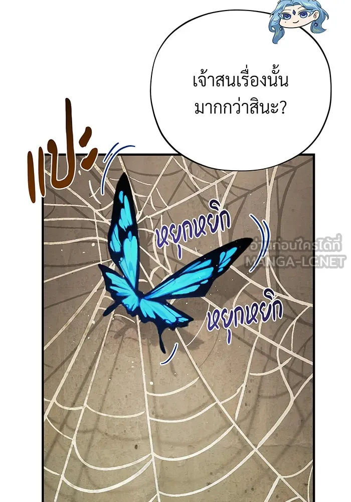 Seoul Station’s Necromancer Chap 120 - Next Chap 121