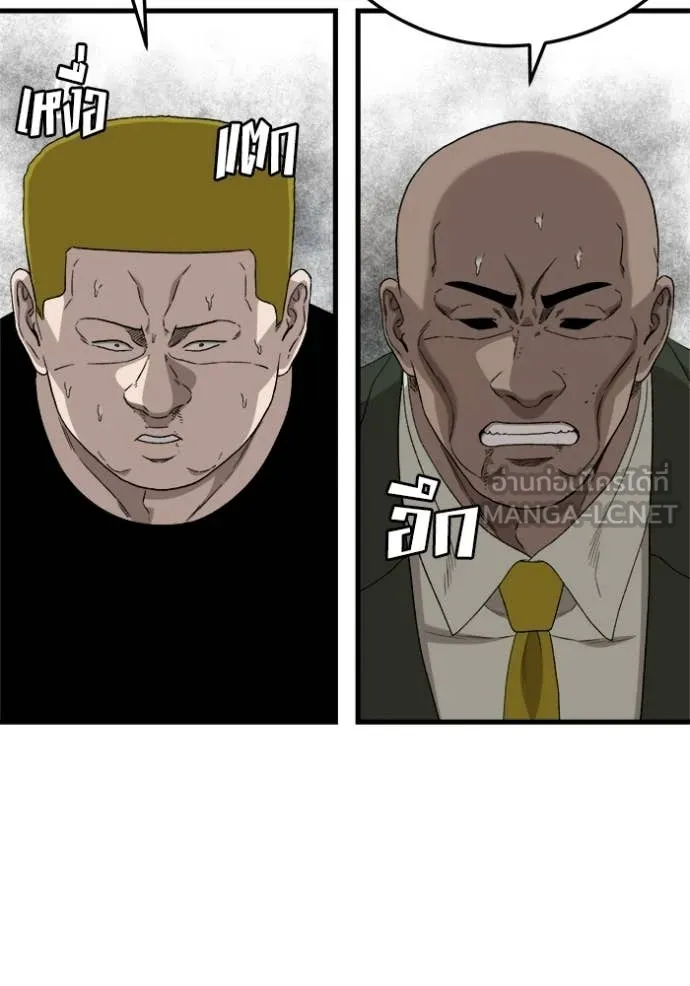Bad Guy Chap 293 - Next Chap 294