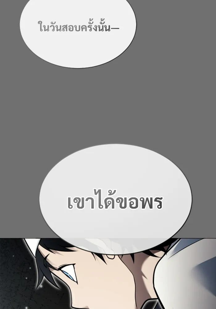 Urek Mazino : Tower of God – ทาวเวอร์ออฟก๊อด หอคอยเทพเจ้า : อูเร็ค มาซิโน่ Chap 43 - Next Chap 44