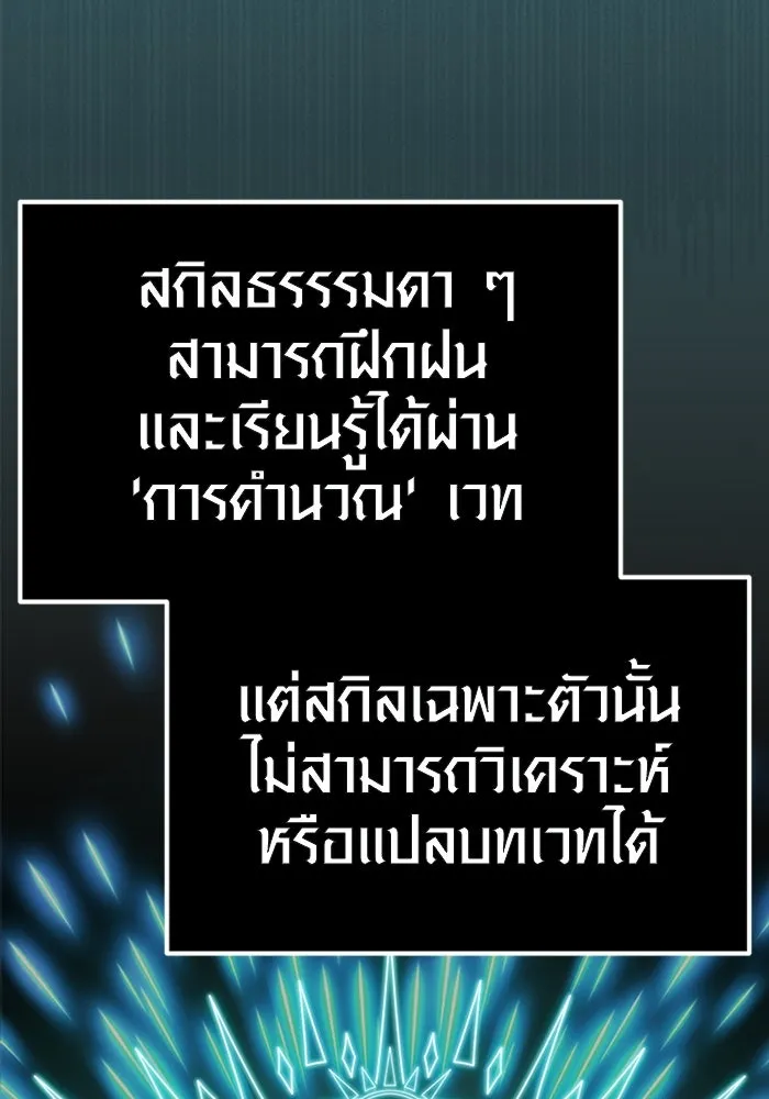 I Obtained a Mythic Item – พลิกชะตาคว้าไอเทมระดับเทพ Chap 5 - Next Chap 6