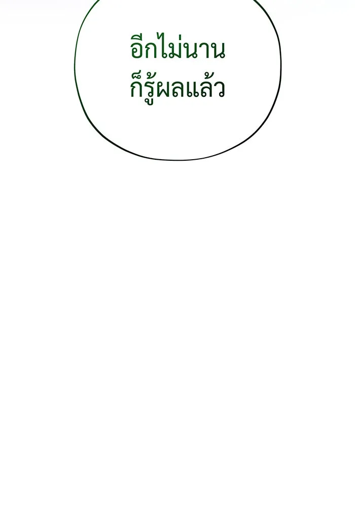 Seoul Station’s Necromancer Chap 122 - Next Chap 123
