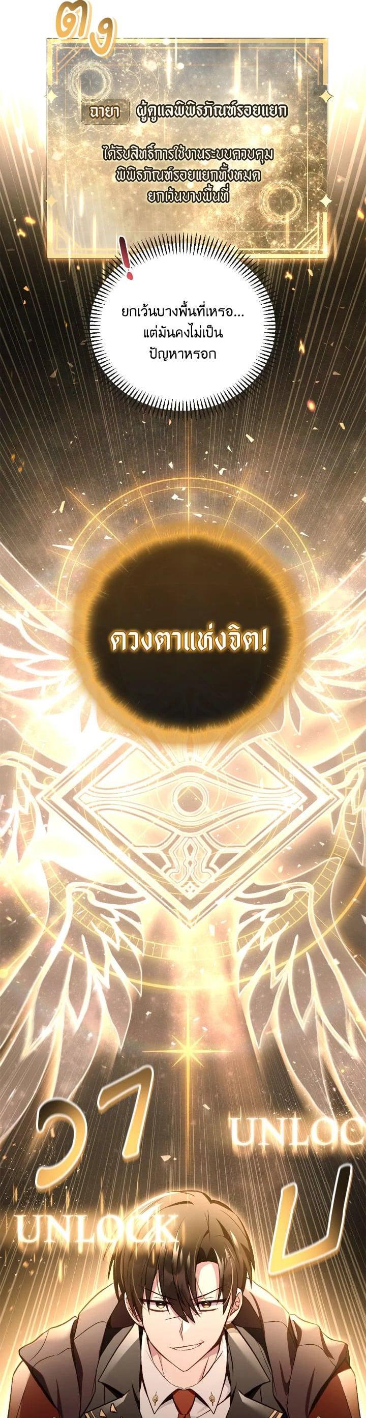 Regressor Instruction Manual Chap 104 - Next Chap 105