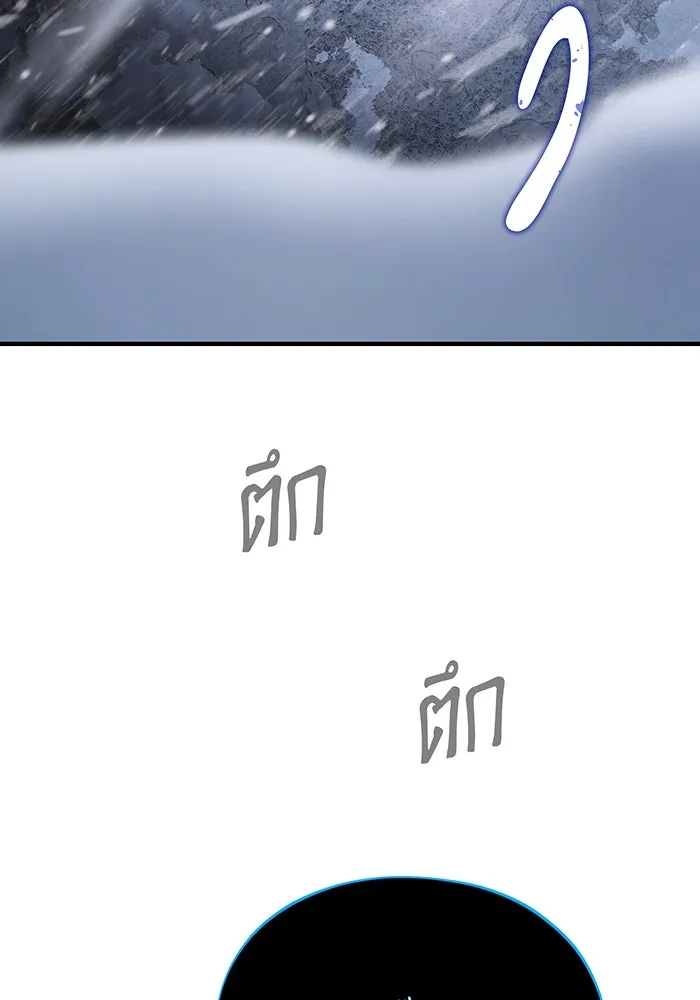 Seoul Station’s Necromancer Chap 118 - Next Chap 119