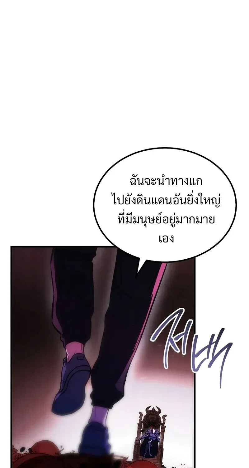 The Hero Returns Chap 130 - Next Chap 131
