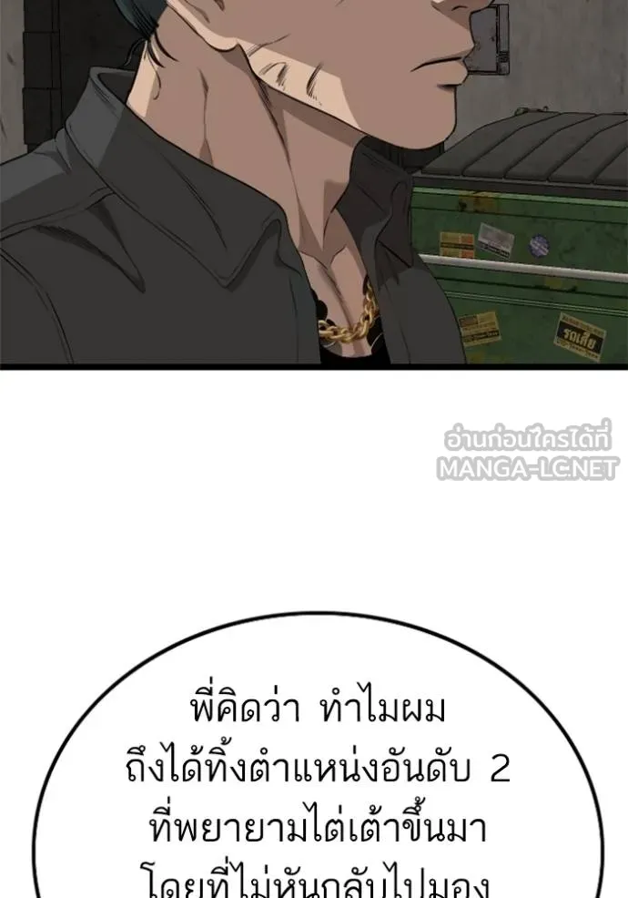 Bad Guy Chap 233 - Next Chap 234