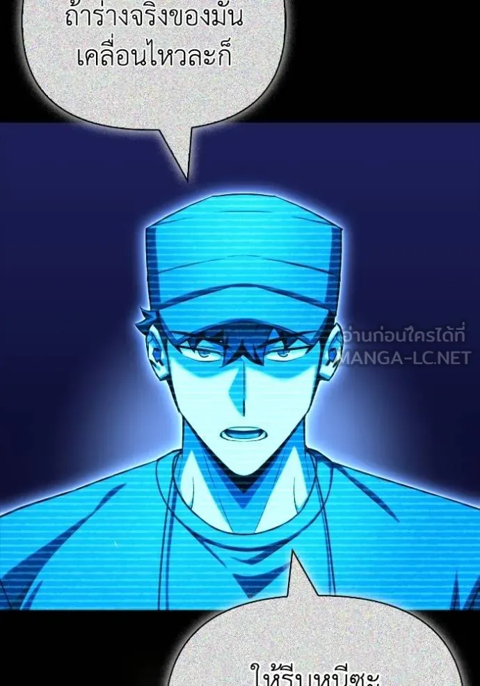 Superhuman Battlefield – เกมของยอดมนุษย์ Chap 141 - Next Chap 142