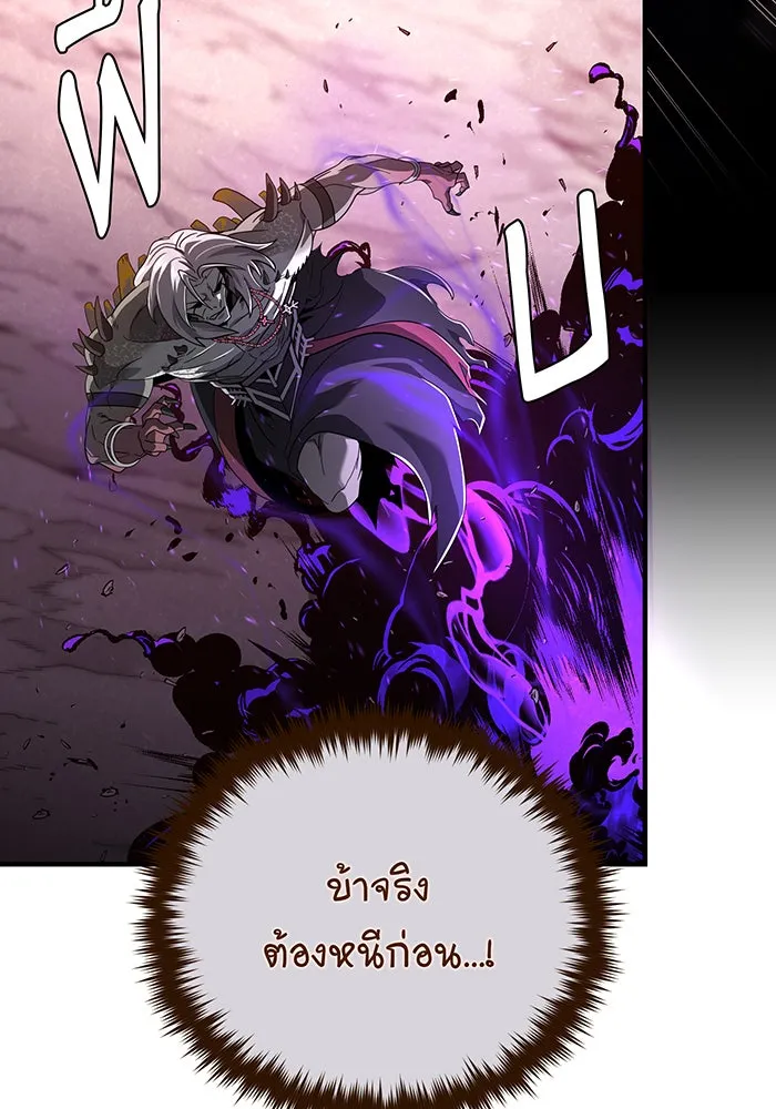 Seoul Station’s Necromancer Chap 106 - Next Chap 107
