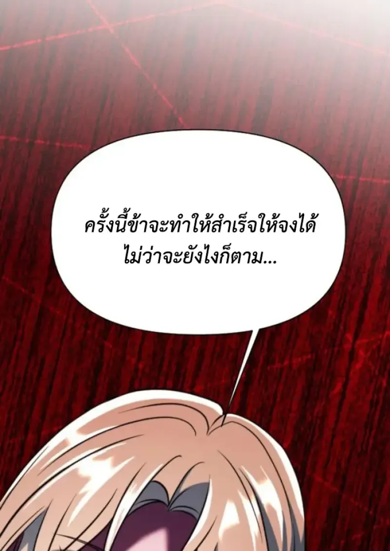 Archmage Transcending Through Regression Chap 148 - Next Chap 149