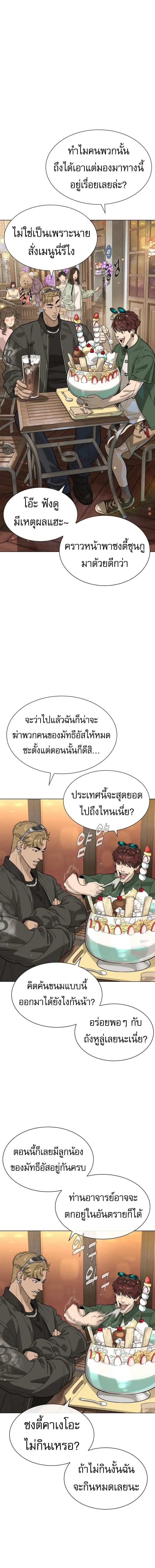 Killer Peter Chap 96 - Next Chap 97