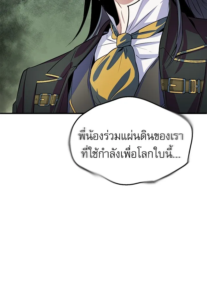 Academy’s Undercover Professor – ศาสตราจารย์จำเป็นแห่งอะคาเดมี Chap 2 - Next Chap 3
