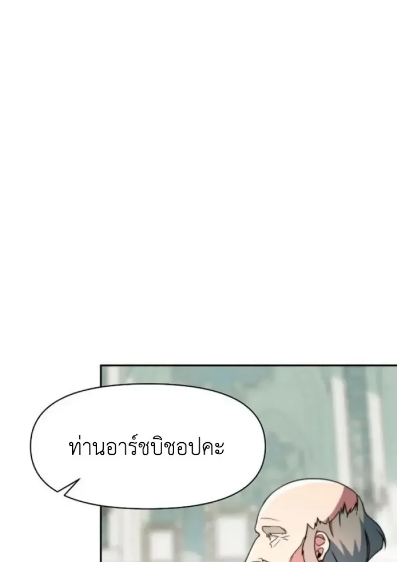 Archmage Transcending Through Regression Chap 155 - Next Chap 156