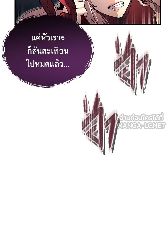 Urek Mazino : Tower of God – ทาวเวอร์ออฟก๊อด หอคอยเทพเจ้า : อูเร็ค มาซิโน่ Chap 2 - Next Chap 3