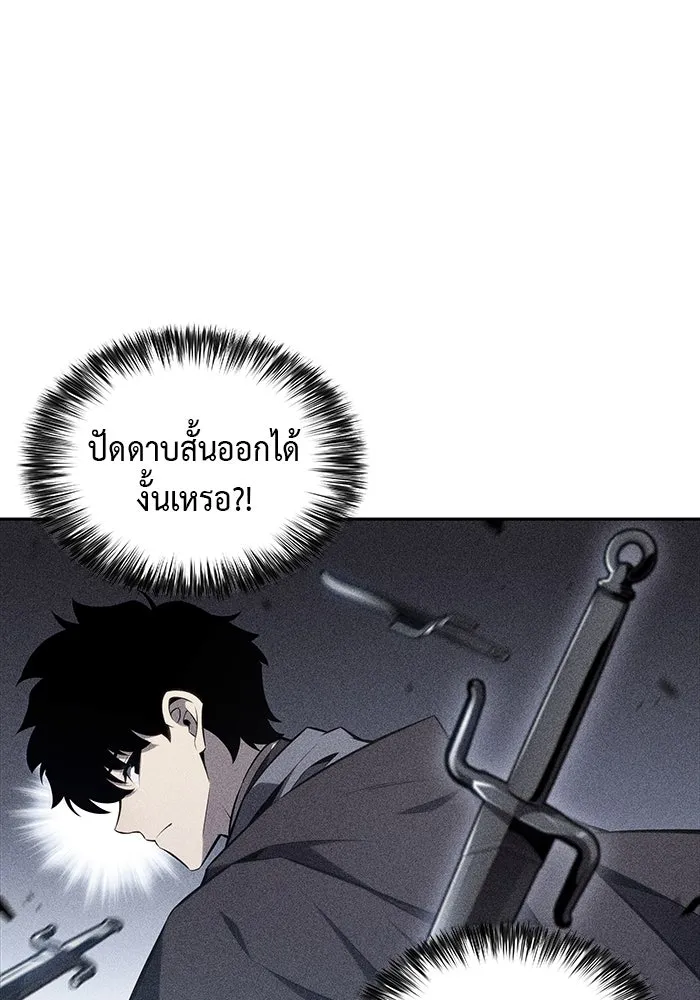 The Regressed Son of a Duke is an Assassin – ลูกชายคนเล็กของดยุกคือมือสังหาร Chap 18 - Next Chap 19