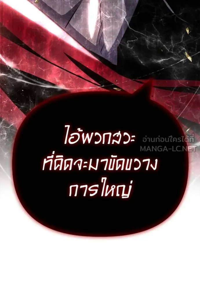 Superhuman Battlefield – เกมของยอดมนุษย์ Chap 137 - Next Chap 138
