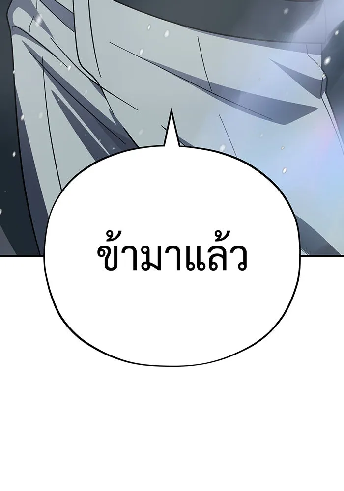 Seoul Station’s Necromancer Chap 118 - Next Chap 119