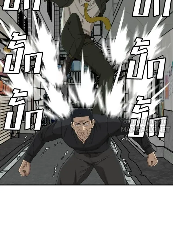 Bad Guy Chap 289 - Next Chap 290