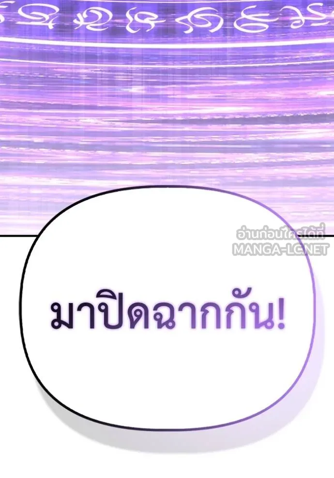 Superhuman Battlefield – เกมของยอดมนุษย์ Chap 133 - Next Chap 134