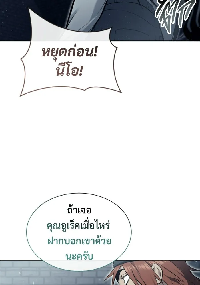 Urek Mazino : Tower of God – ทาวเวอร์ออฟก๊อด หอคอยเทพเจ้า : อูเร็ค มาซิโน่ Chap 36 - Next Chap 37