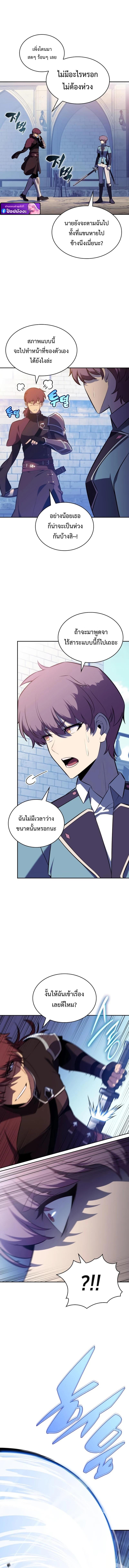 The Regressed Son of a Duke is an Assassin – ลูกชายคนเล็กของดยุกคือมือสังหาร Chap 119 - Next Chap 120