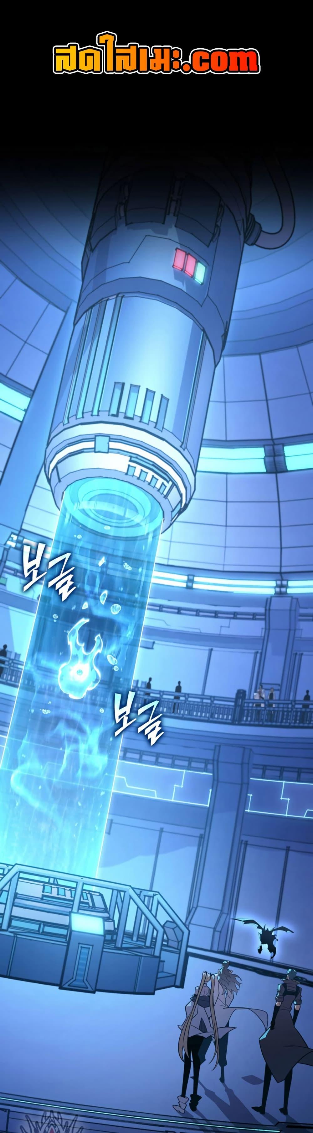 Villain is here Chap 163 - Next Chap 164