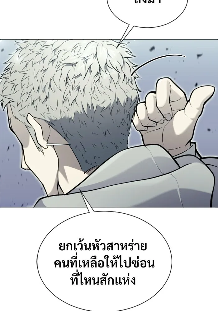 Urek Mazino : Tower of God – ทาวเวอร์ออฟก๊อด หอคอยเทพเจ้า : อูเร็ค มาซิโน่ Chap 35 - Next Chap 36