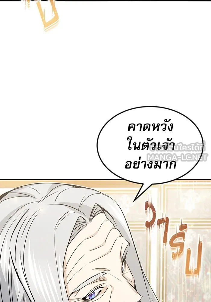 Seoul Station’s Necromancer Chap 2 - Next Chap 3