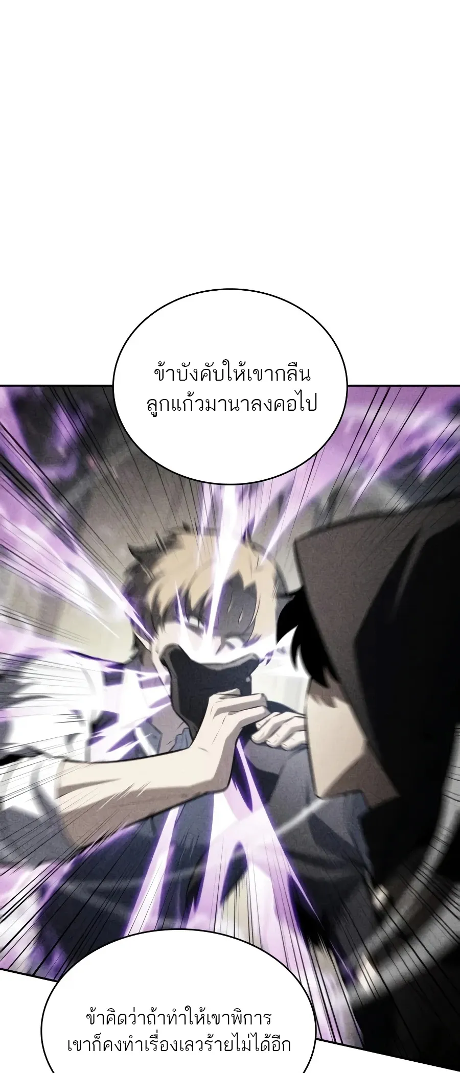 The Regressed Son of a Duke is an Assassin – ลูกชายคนเล็กของดยุกคือมือสังหาร Chap 124 - Next Chap 125