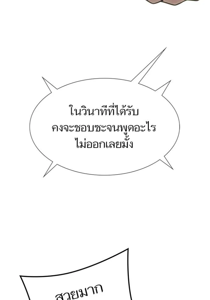 Tower of God หอคอยเทพเจ้า Chap 645 - Next Chap 646