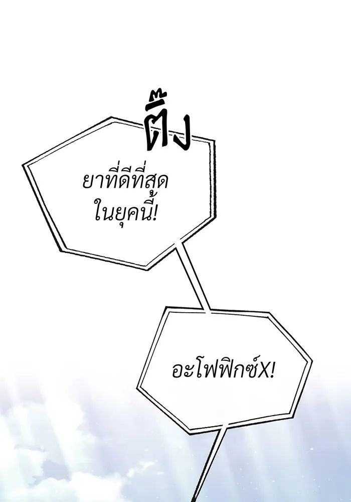 Seoul Station’s Necromancer Chap 70 - Next Chap 71