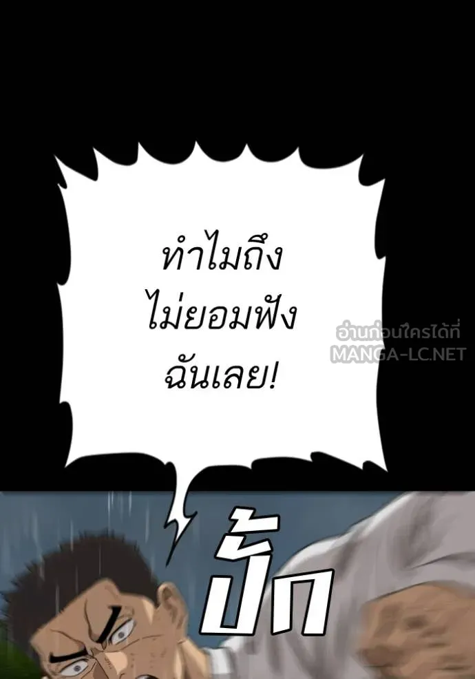 Bad Guy Chap 274 - Next Chap 275