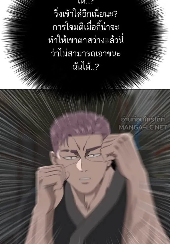 Bad Guy Chap 259 - Next Chap 260