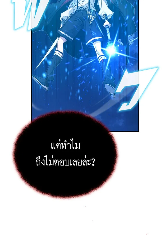 Seoul Station’s Necromancer Chap 86 - Next Chap 87
