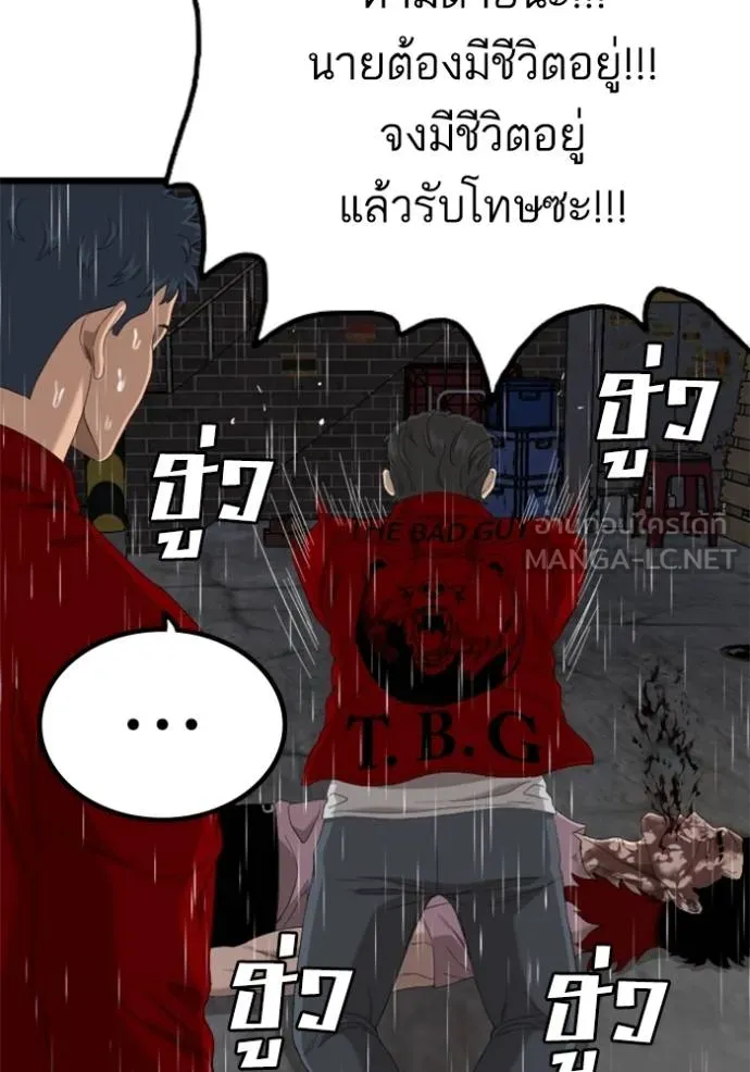 Bad Guy Chap 245 - Next Chap 246