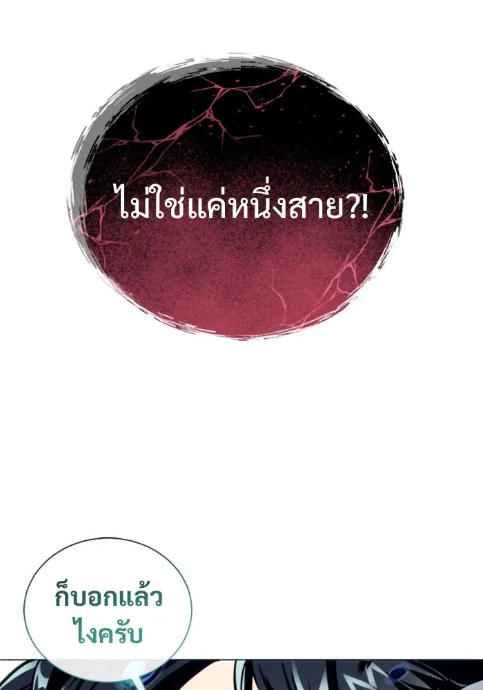 Urek Mazino : Tower of God – ทาวเวอร์ออฟก๊อด หอคอยเทพเจ้า : อูเร็ค มาซิโน่ Chap 21 - Next Chap 22