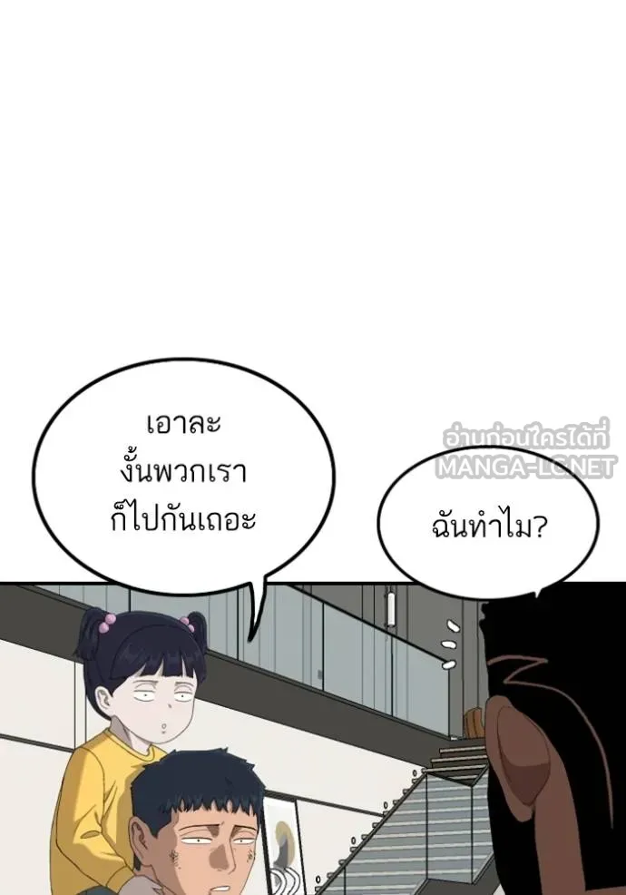 Bad Guy Chap 247 - Next Chap 248