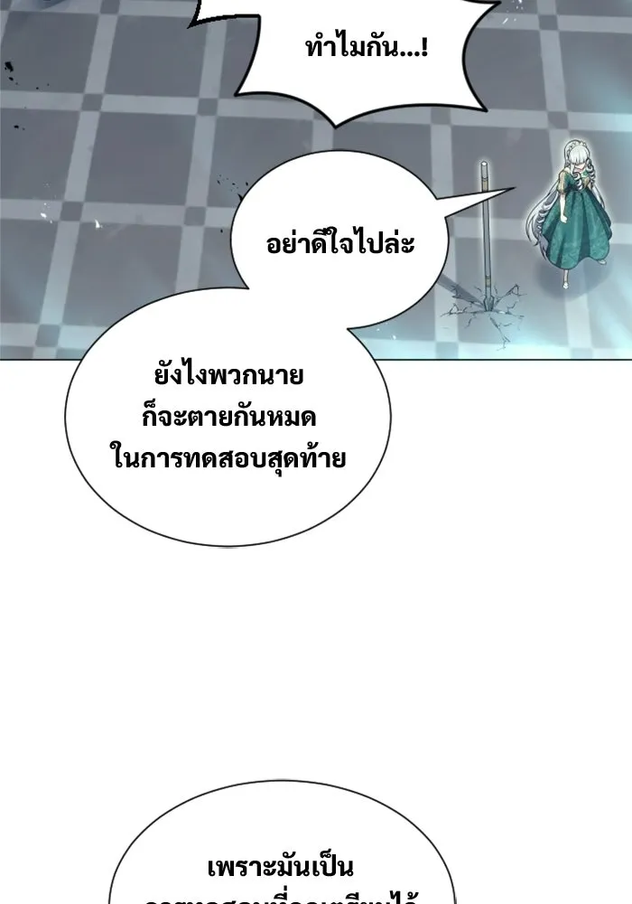 Urek Mazino : Tower of God – ทาวเวอร์ออฟก๊อด หอคอยเทพเจ้า : อูเร็ค มาซิโน่ Chap 34 - Next Chap 35