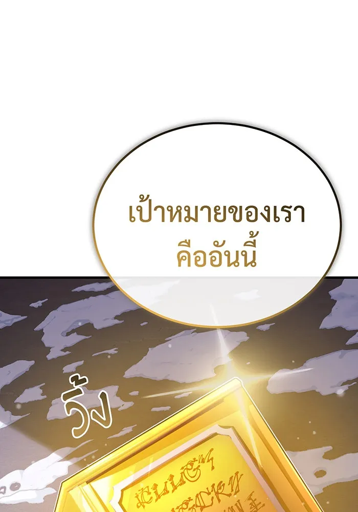 Seoul Station’s Necromancer Chap 66 - Next Chap 67