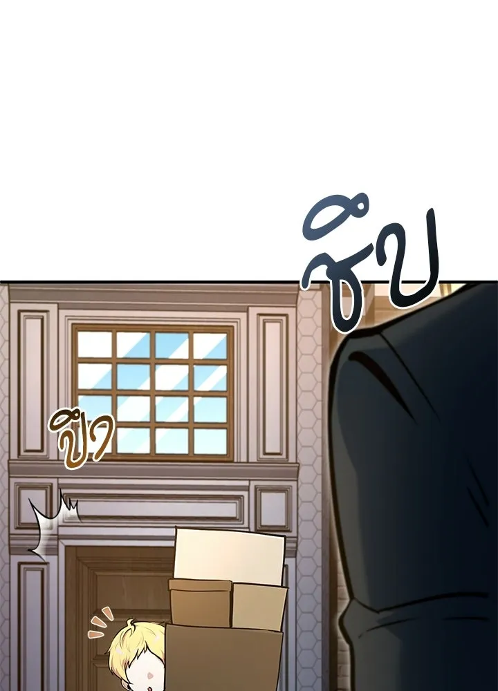 Academy’s Undercover Professor – ศาสตราจารย์จำเป็นแห่งอะคาเดมี Chap 120 - Next Chap 121
