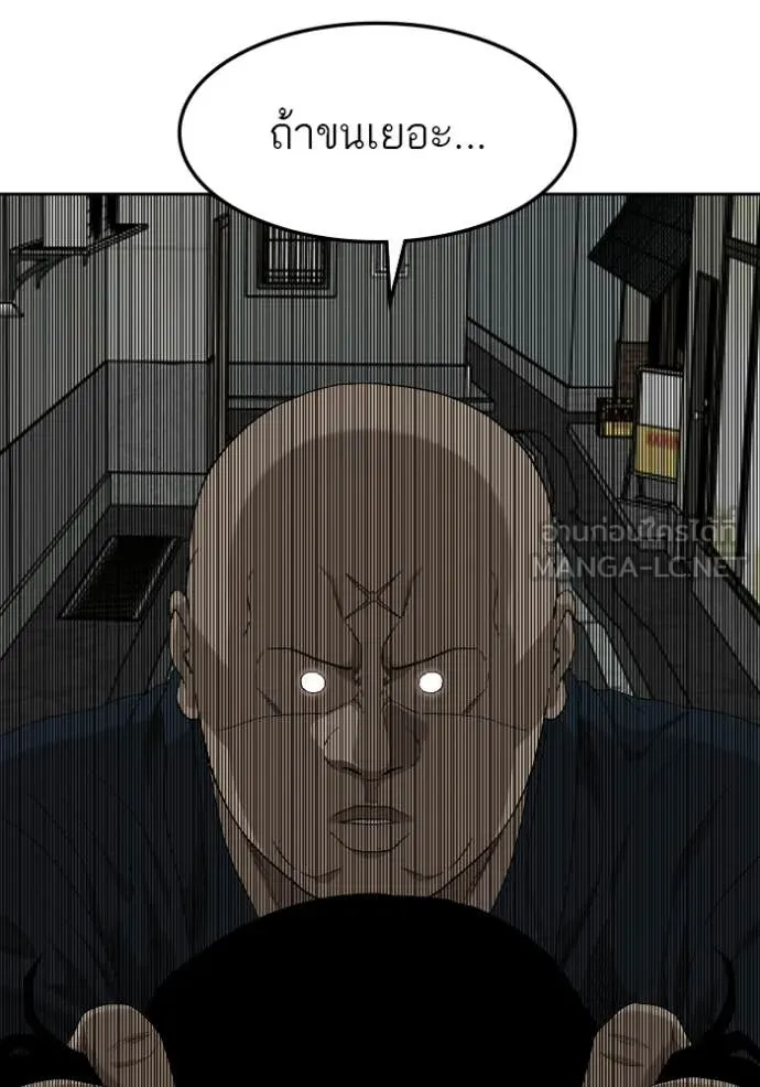 Bad Guy Chap 288 - Next Chap 289