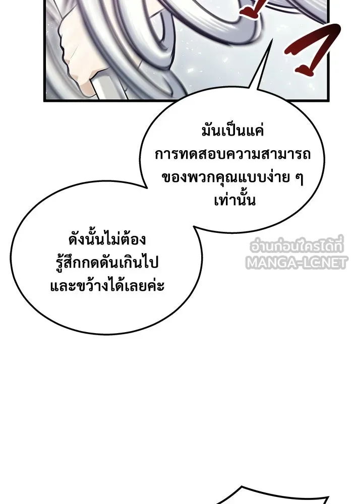Urek Mazino : Tower of God – ทาวเวอร์ออฟก๊อด หอคอยเทพเจ้า : อูเร็ค มาซิโน่ Chap 6 - Next Chap 7