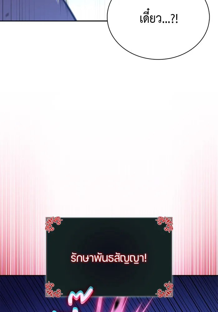 The Regressed Son of a Duke is an Assassin – ลูกชายคนเล็กของดยุกคือมือสังหาร Chap 88 - Next Chap 89