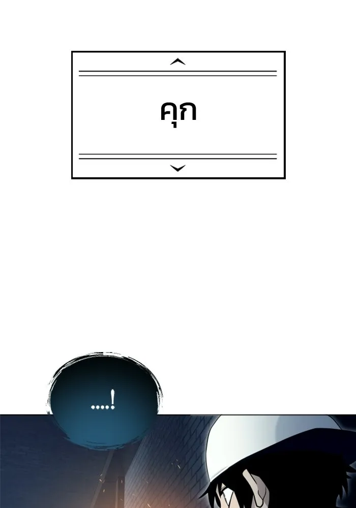 Urek Mazino : Tower of God – ทาวเวอร์ออฟก๊อด หอคอยเทพเจ้า : อูเร็ค มาซิโน่ Chap 39 - Next Chap 40