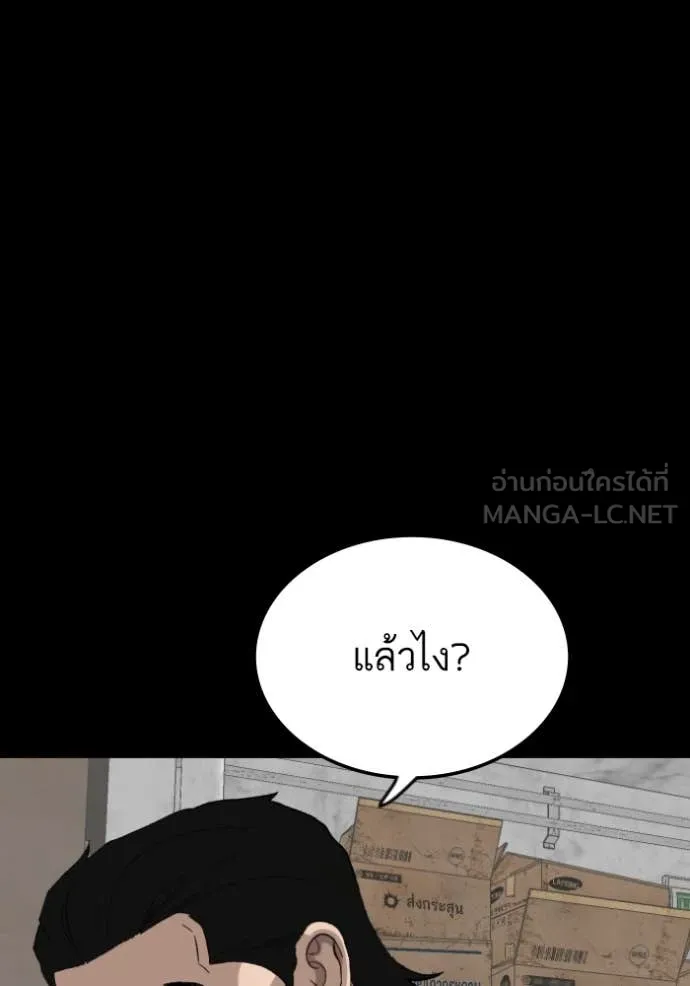 Bad Guy Chap 272 - Next Chap 273
